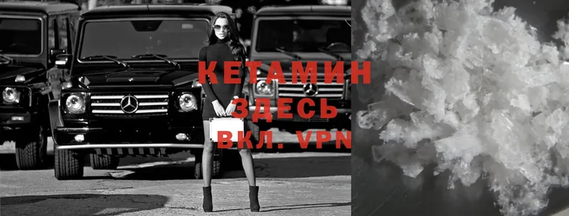 Кетамин VHQ  Белореченск 